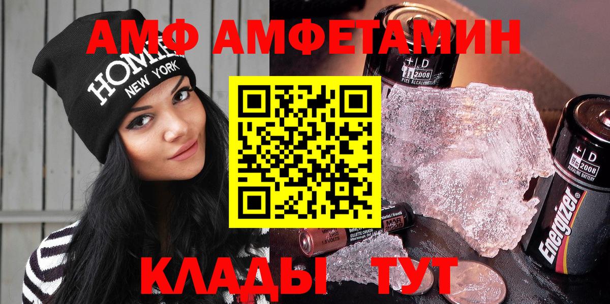 АМФЕТАМИН 98% Старая Купавна