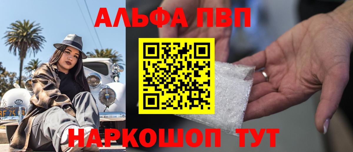 A PVP Crystall  Вход с VPN  Alfa_PVP  Старая Купавна  Альфа ПВП VHQ 