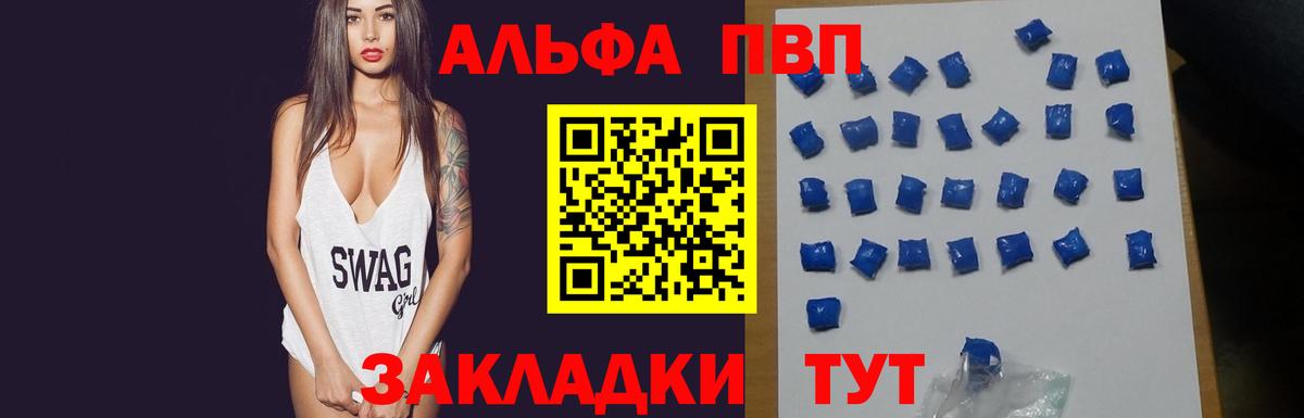 APVP VHQ Старая Купавна