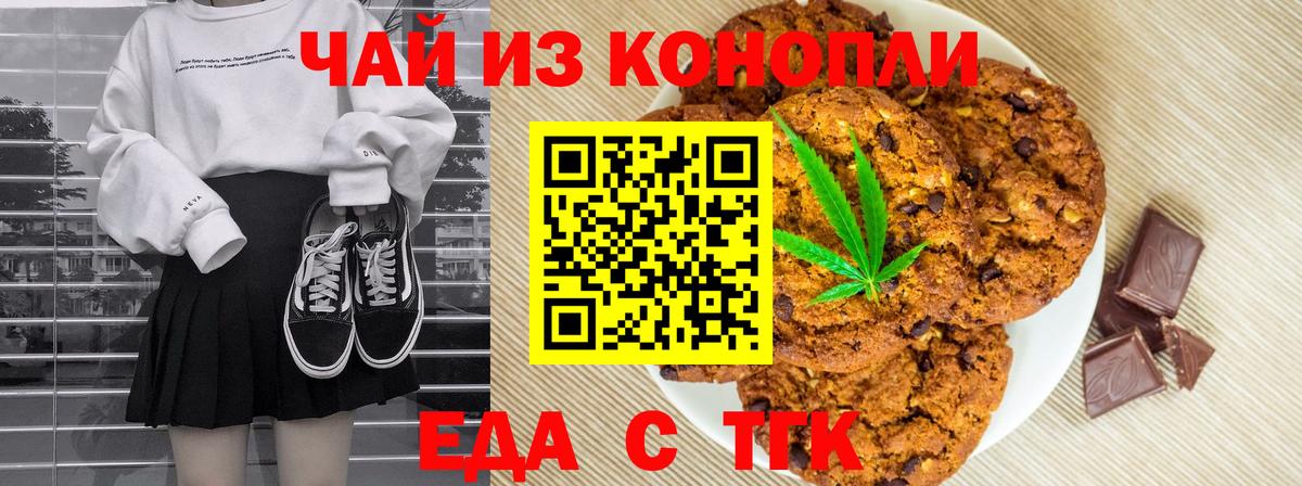 Старая Купавна  Cannafood марихуана  Вход с VPN 
