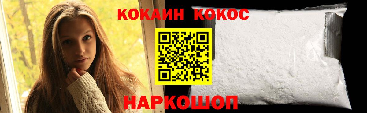 COCAIN  Кокаин Перу  Вход с VPN  Старая Купавна 