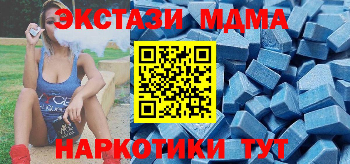 Старая Купавна  ЭКСТАЗИ 280 MDMA    tor  Экстази  Вход с VPN  Ecstasy 99% 