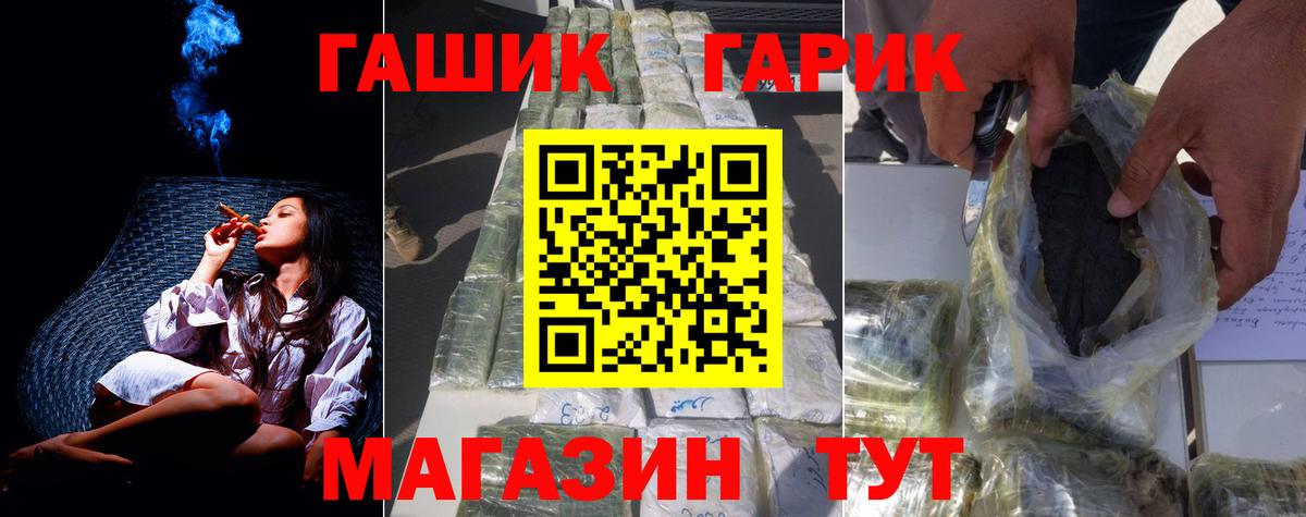 ГАШ 40% ТГК Старая Купавна