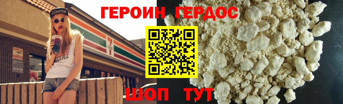 ГЕРОИН  Вход с VPN  Старая Купавна  ГЕРОИН гречка 
