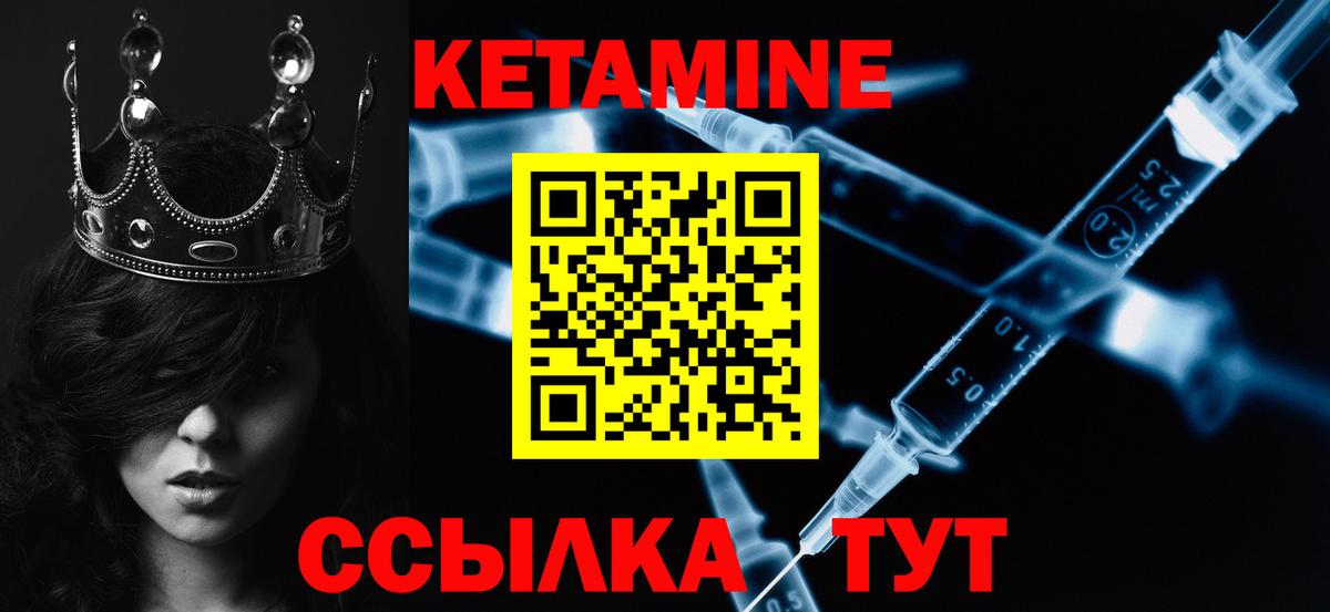 КЕТАМИН VHQ Старая Купавна
