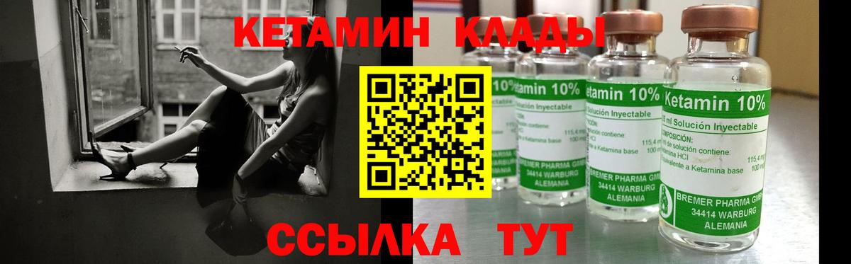 КЕТАМИН VHQ  Вход с VPN  Старая Купавна 