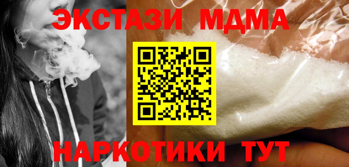 МДМА  Вход с VPN  Старая Купавна  МДМА VHQ 