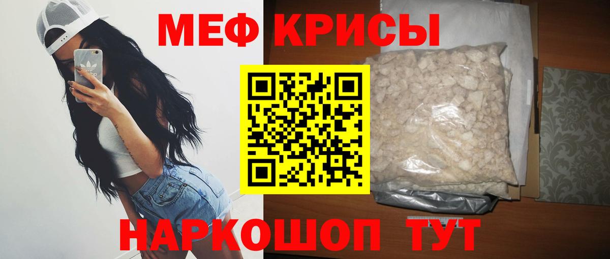 МЯУ-МЯУ  МЕФ мяу мяу  Вход с VPN  МЯУ-МЯУ  что такое наркотик  Меф мяу мяу  Старая Купавна 