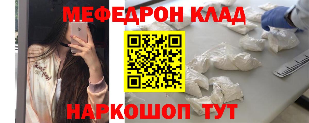 Мефедрон Старая Купавна