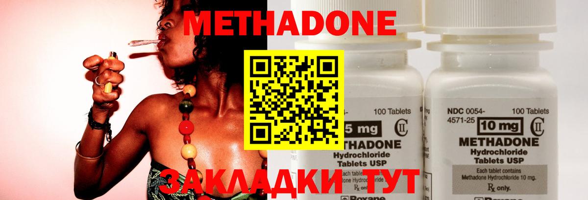 hydra ссылки  МЕТАДОН мёд  Вход с VPN  МЕТАДОН VHQ  дарк нет состав  Старая Купавна 