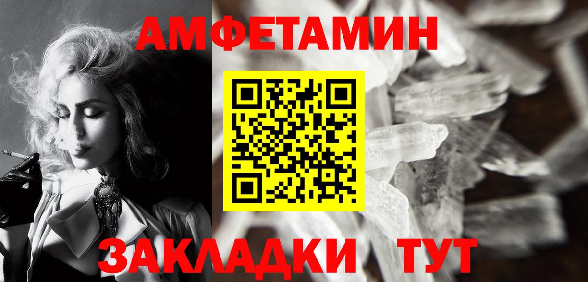 Первитин кристалл  Вход с VPN  Старая Купавна  Первитин кристалл 