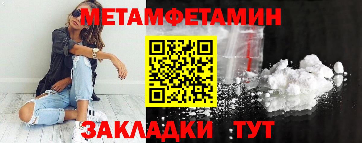 Метамфетамин витя Старая Купавна
