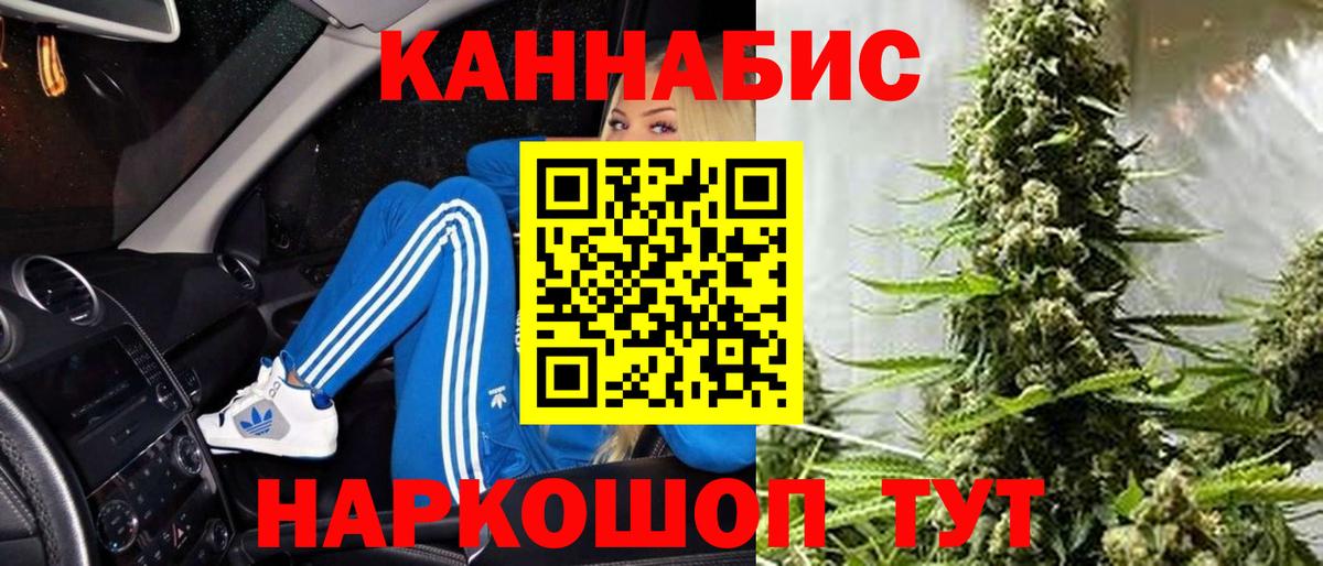 Старая Купавна  Бошки Шишки Amnesia  Каннабис план  Вход с VPN  Канабис конопля 