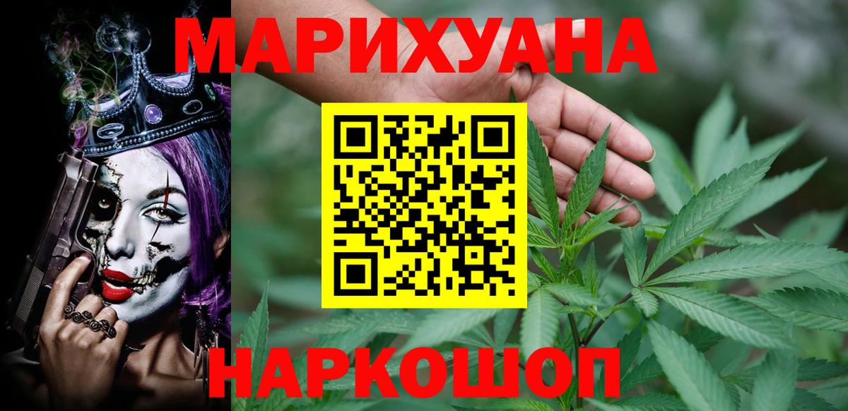Каннабис план Старая Купавна